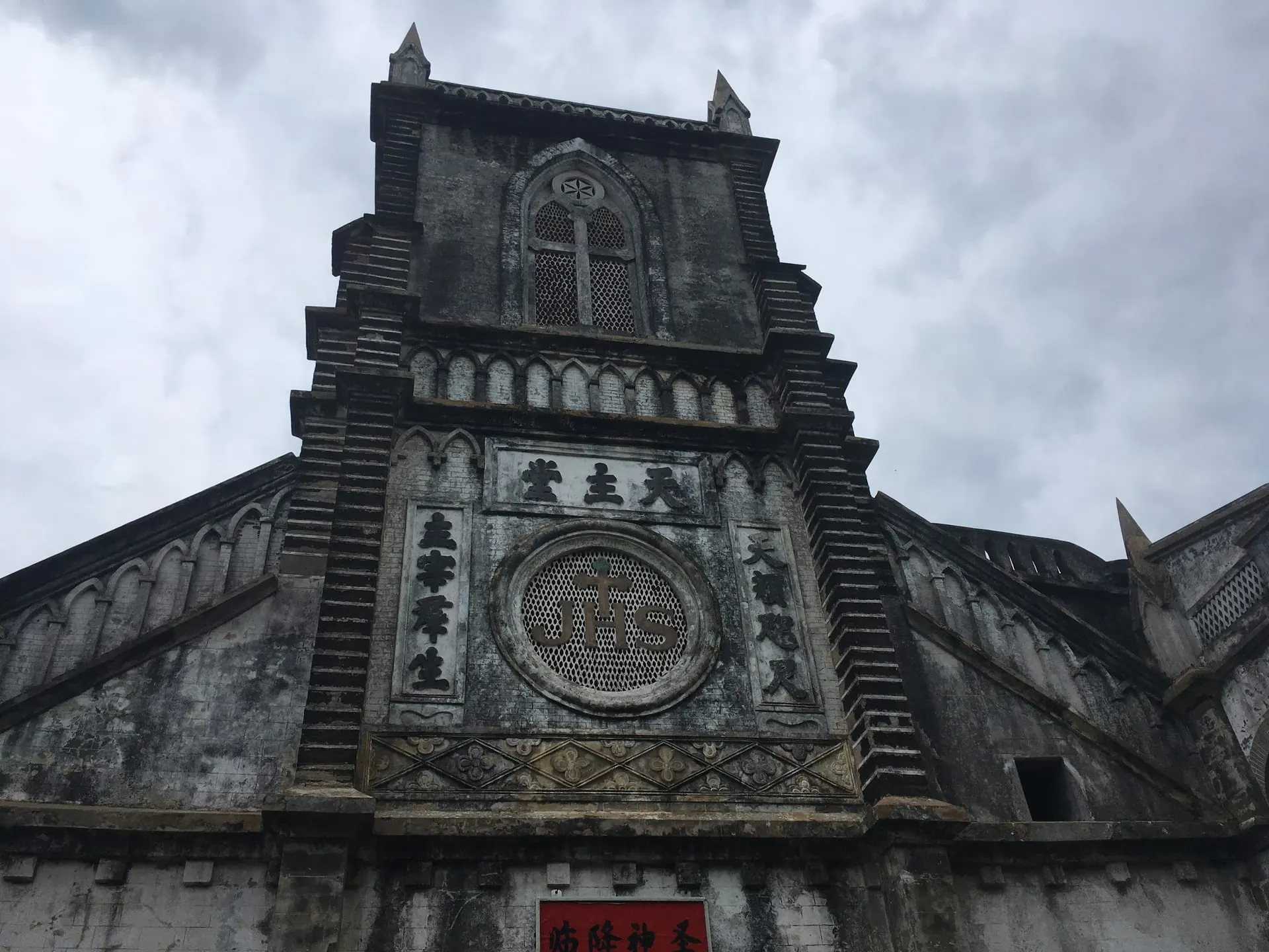 Weizhou Island Catholic Church (涠洲岛天主教堂, Wéizhōu Dǎo Tiānzhǔ Jiàotáng)