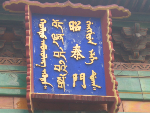 Yonghe Temple (Lama Temple)