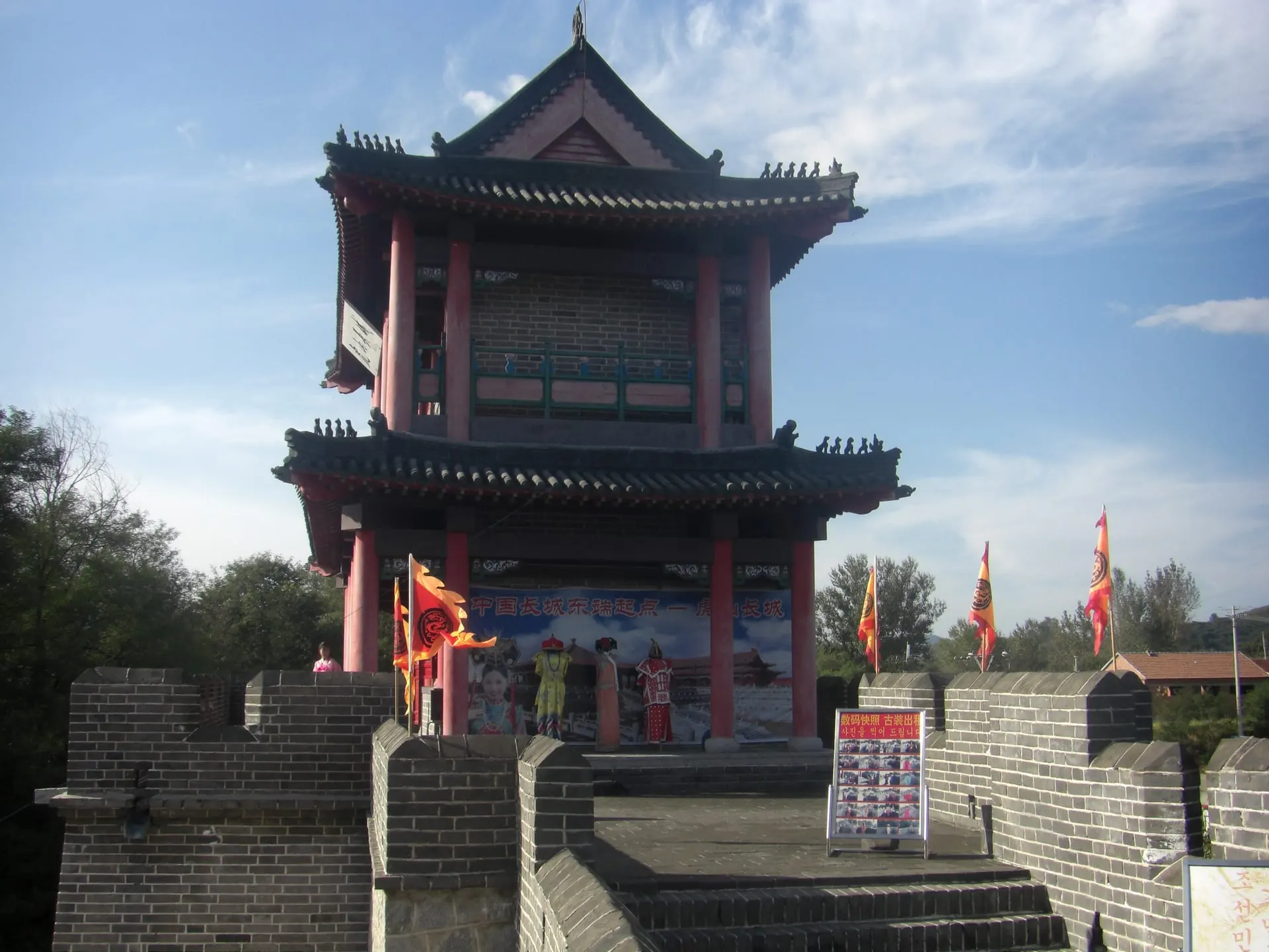 Tiger Mountain Great Wall (虎山长城, Hǔshān Chángchéng)