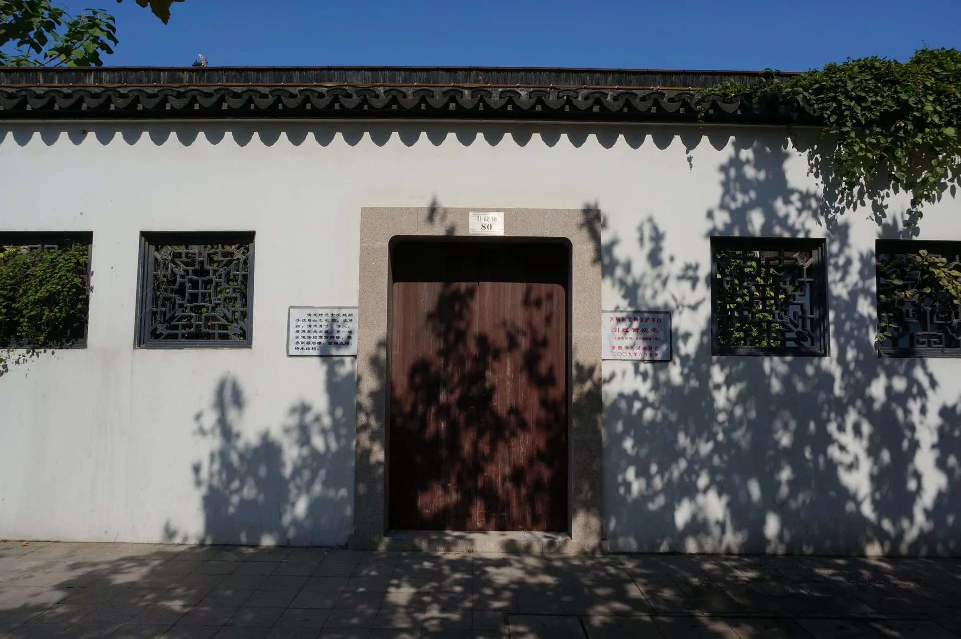 Former Residence of Shen Congwen (沈从文故居, Shěn Cóngwén Gùjū)