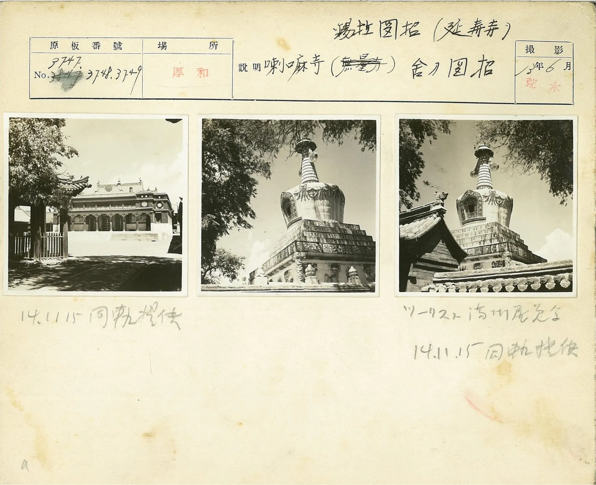 Xilituzhao Temple (席力图召, Xílìtú Zhào)