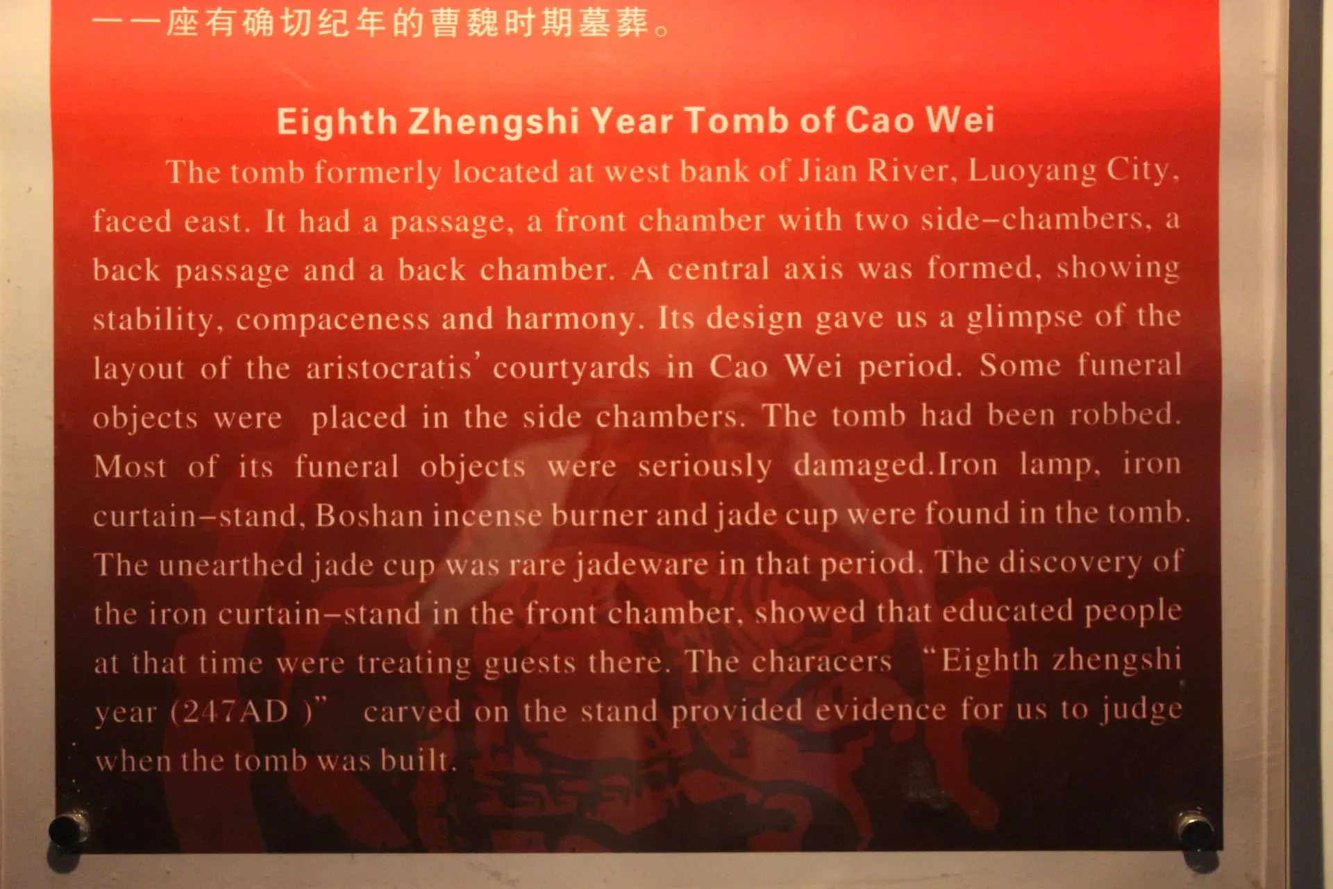 Wei-Jin Tomb Murals (魏晋墓壁画, Wèi Jìn Mù Bìhuà)