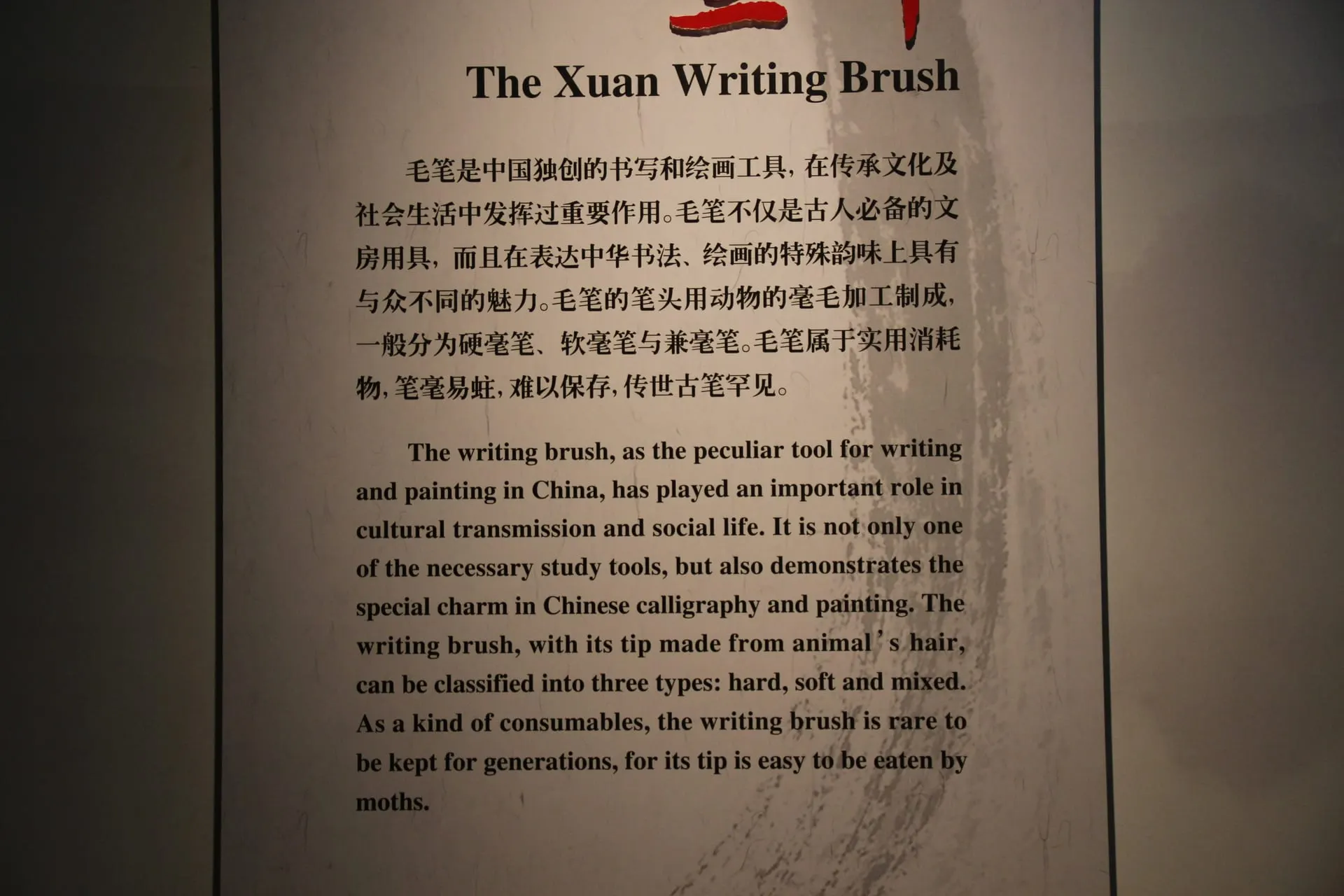 Xuanbi Great Wall (悬壁长城 — South Section)