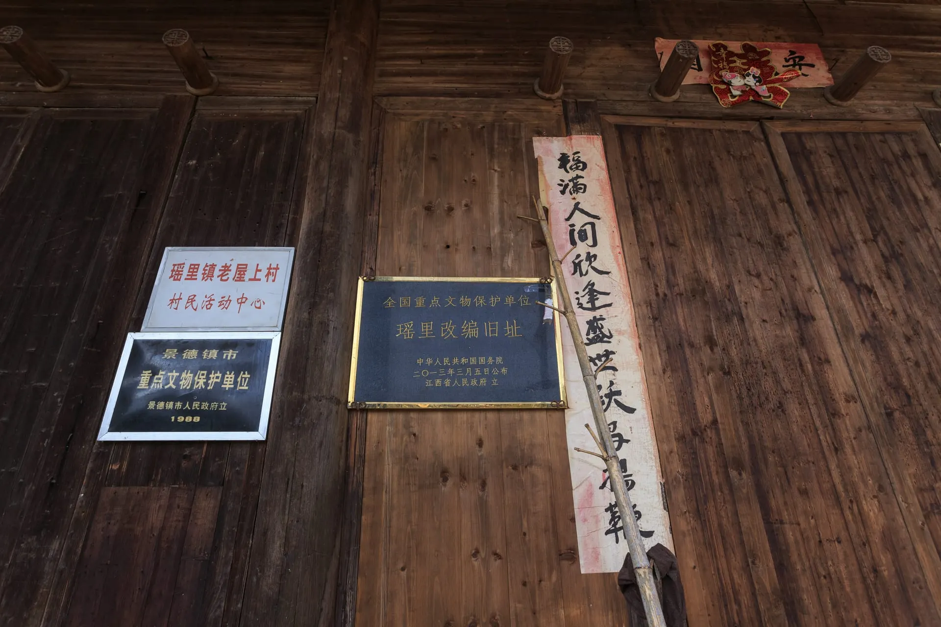 Yaoli Ancient Town (瑶里古镇, Yáolǐ Gǔzhèn)