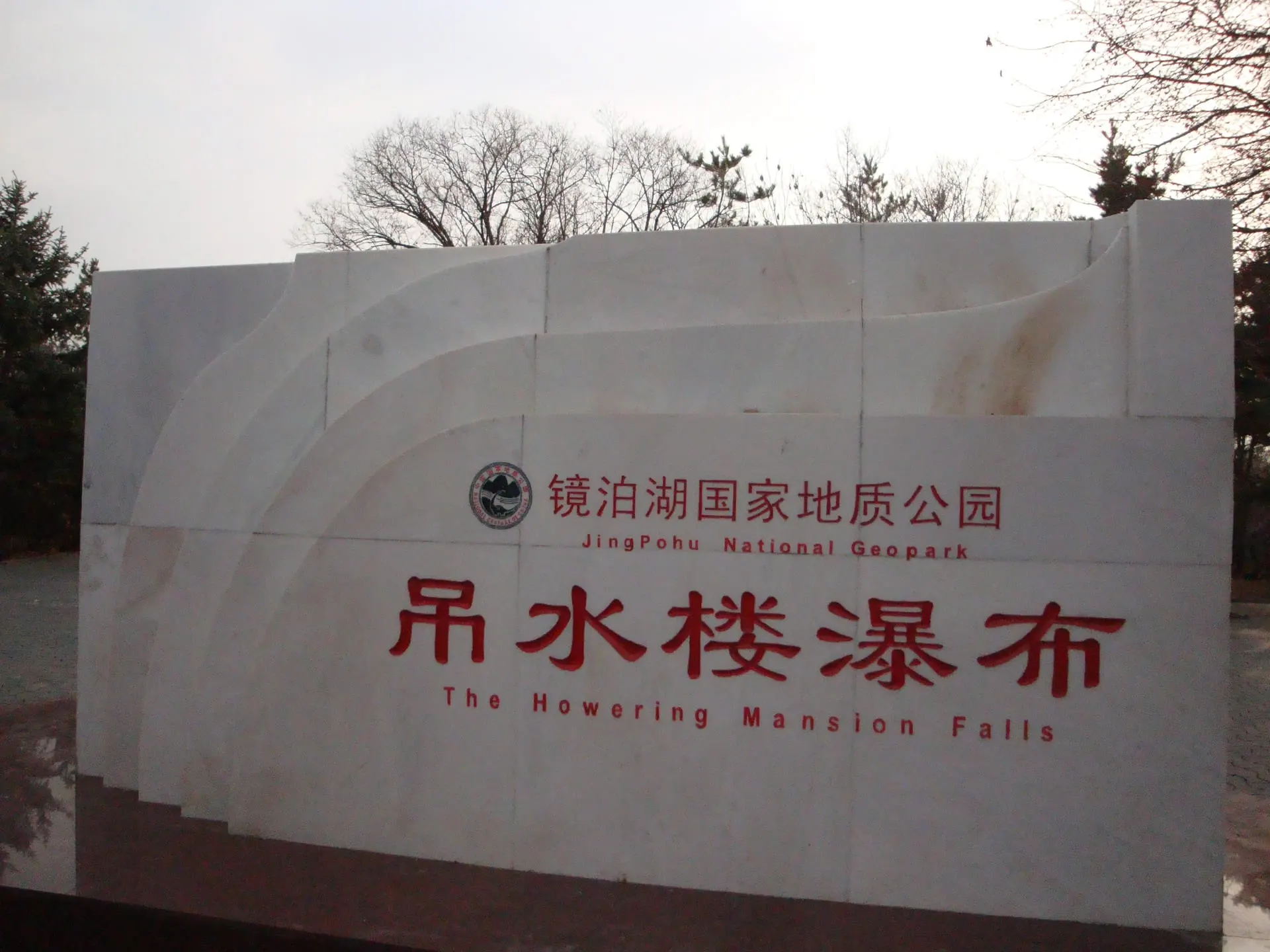 Diaoshuilou Waterfall (吊水楼瀑布, Diàoshuǐlóu Pùbù)