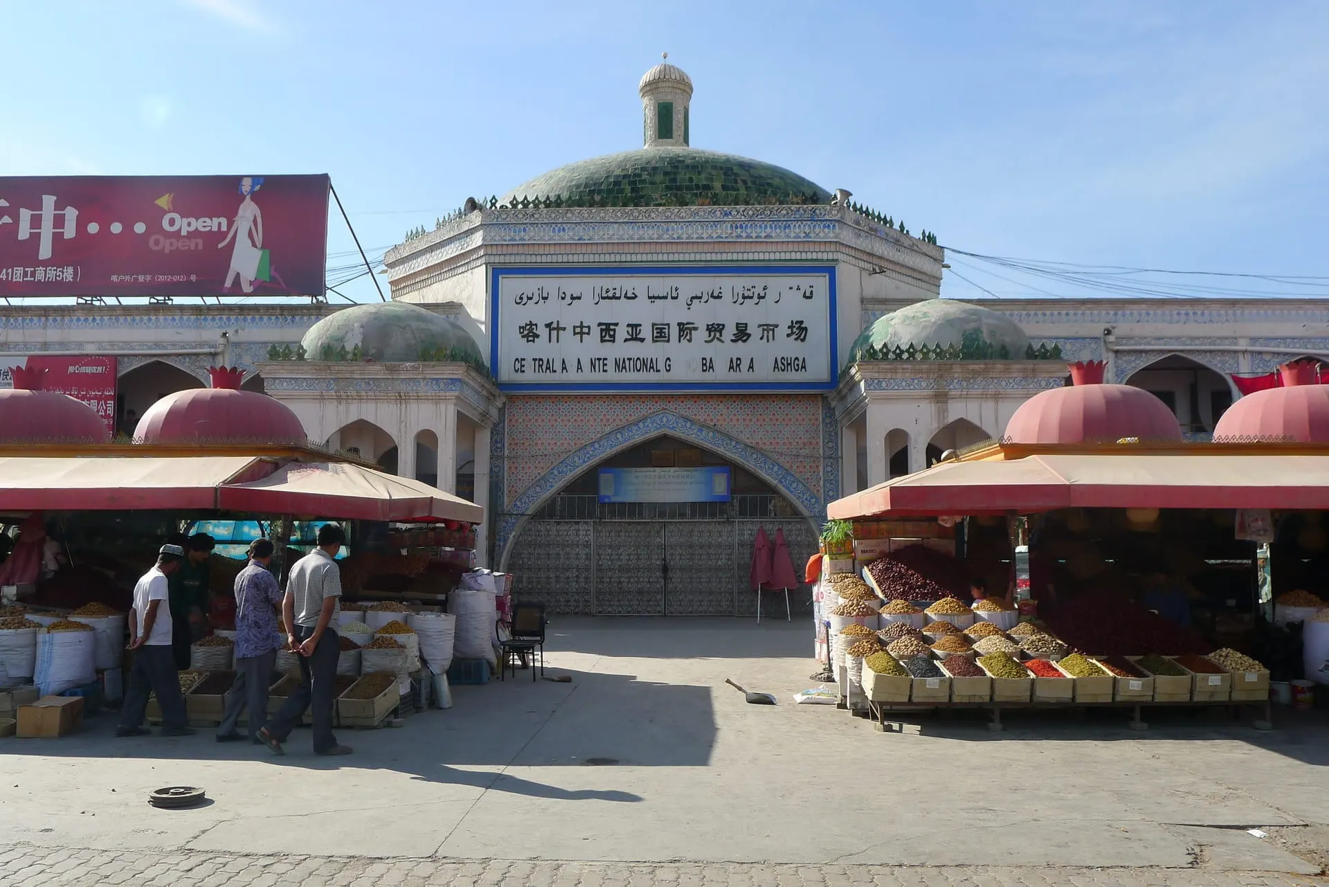 Kashgar Grand Bazaar / Zhongya Bazaar (喀什大巴扎/中西亚市场)