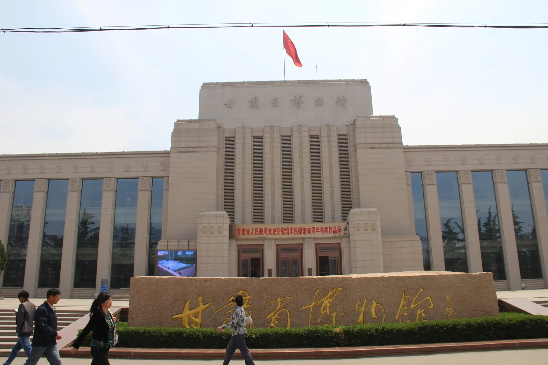 Lanzhou travel photo