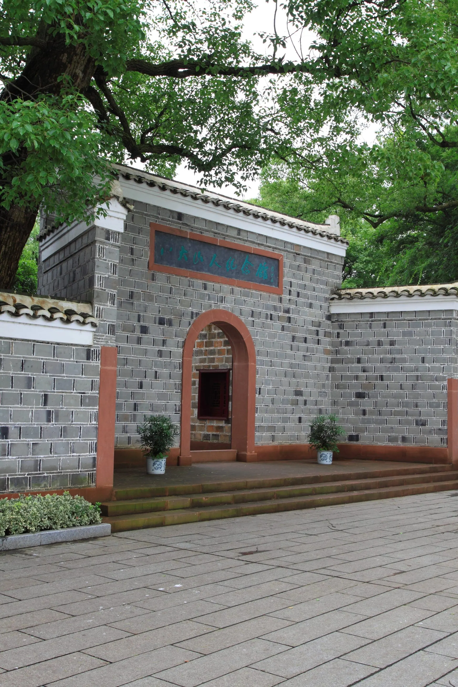 Bada Shanren Memorial Hall (八大山人纪念馆)