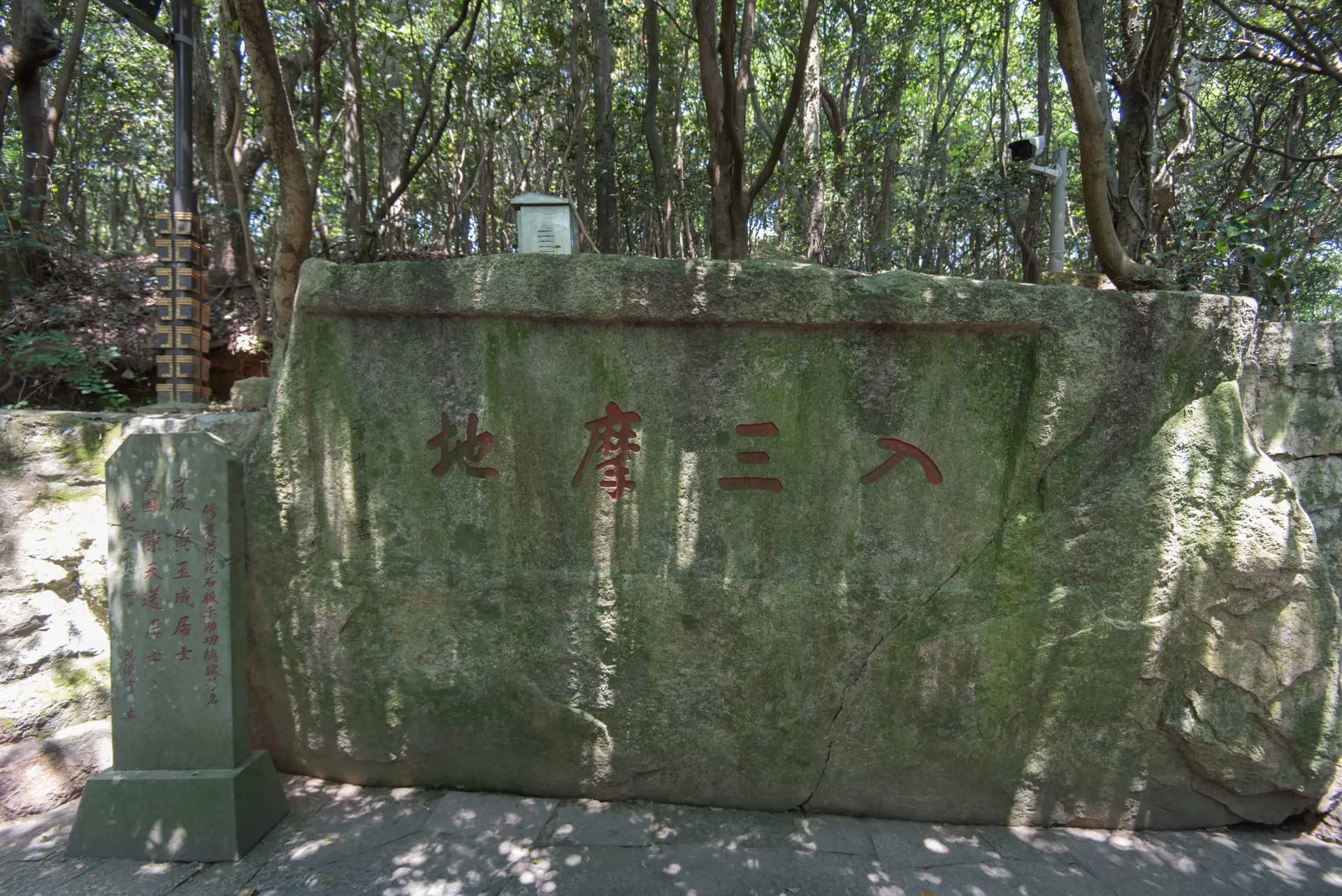Huiji Temple (慧济寺, Huìjì Sì)