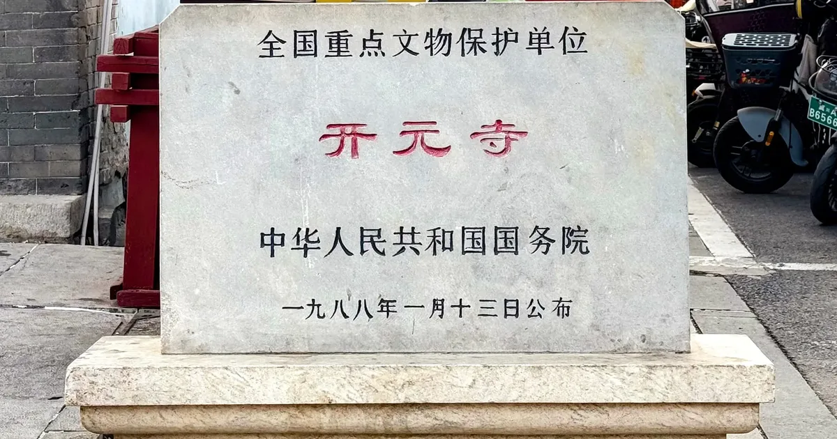 Quanzhou: Emporium of the World in Song-Yuan China