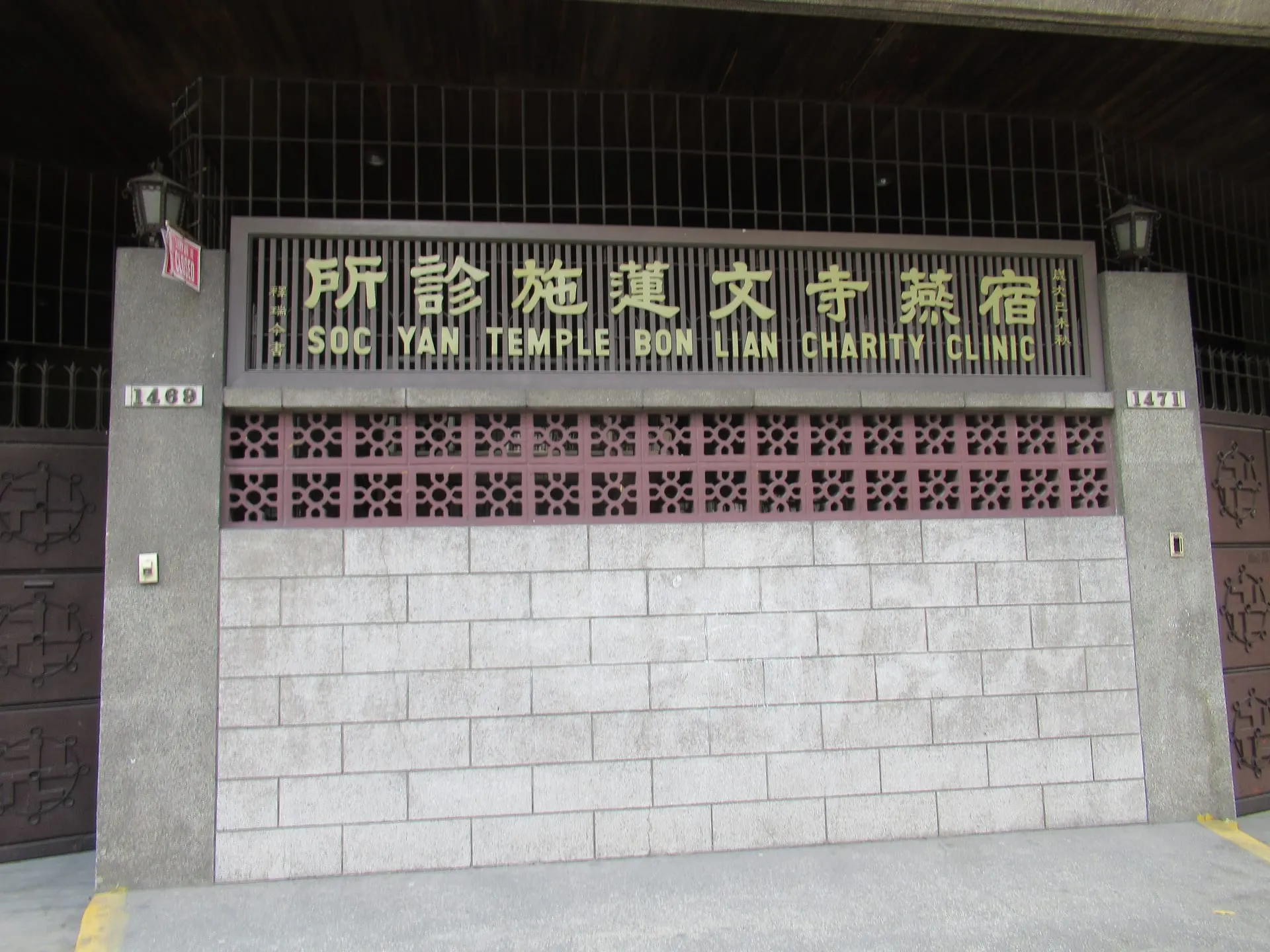 Yan Temple (颜庙, Yán Miào)