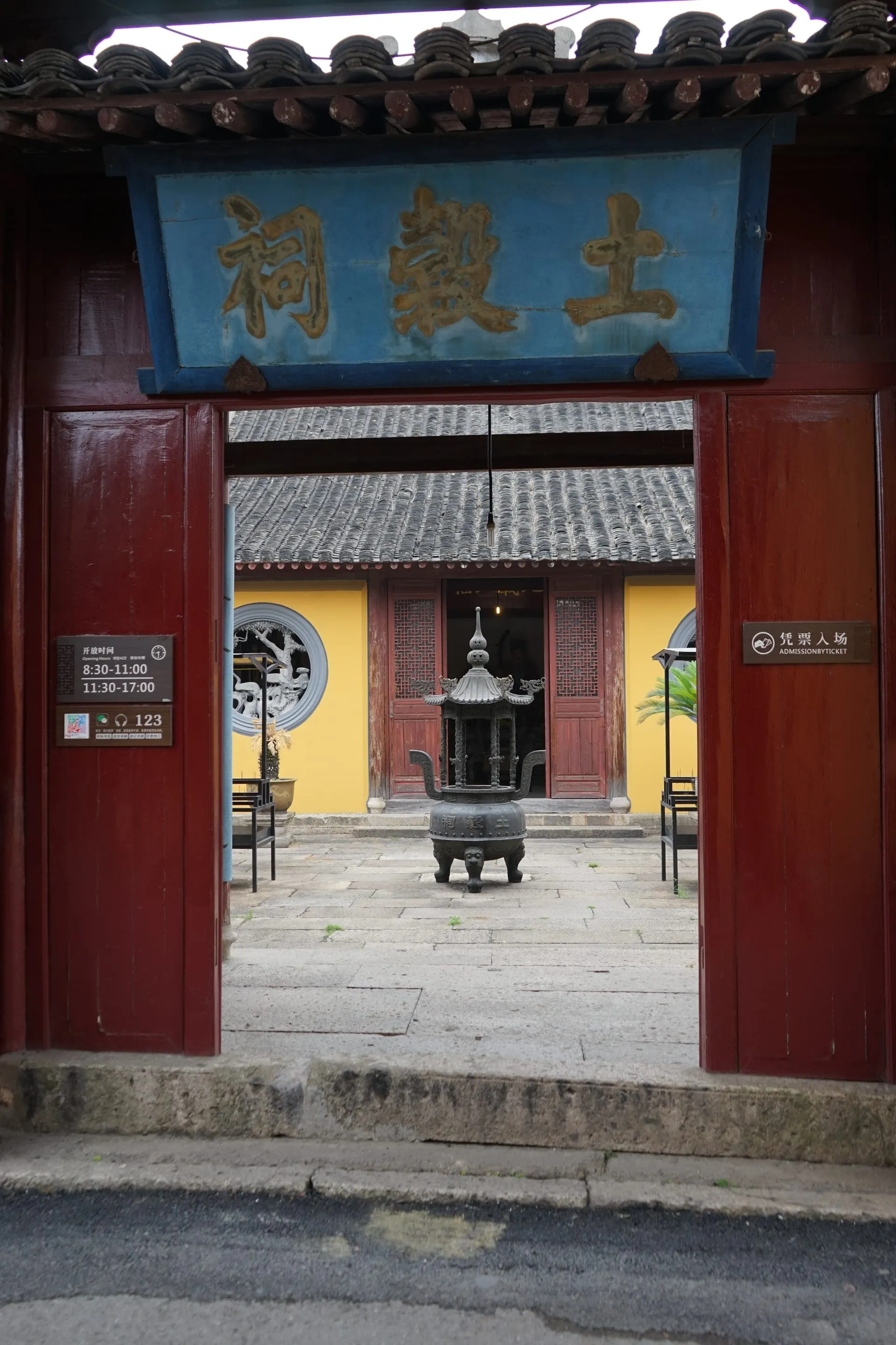 Shaoxing travel photo