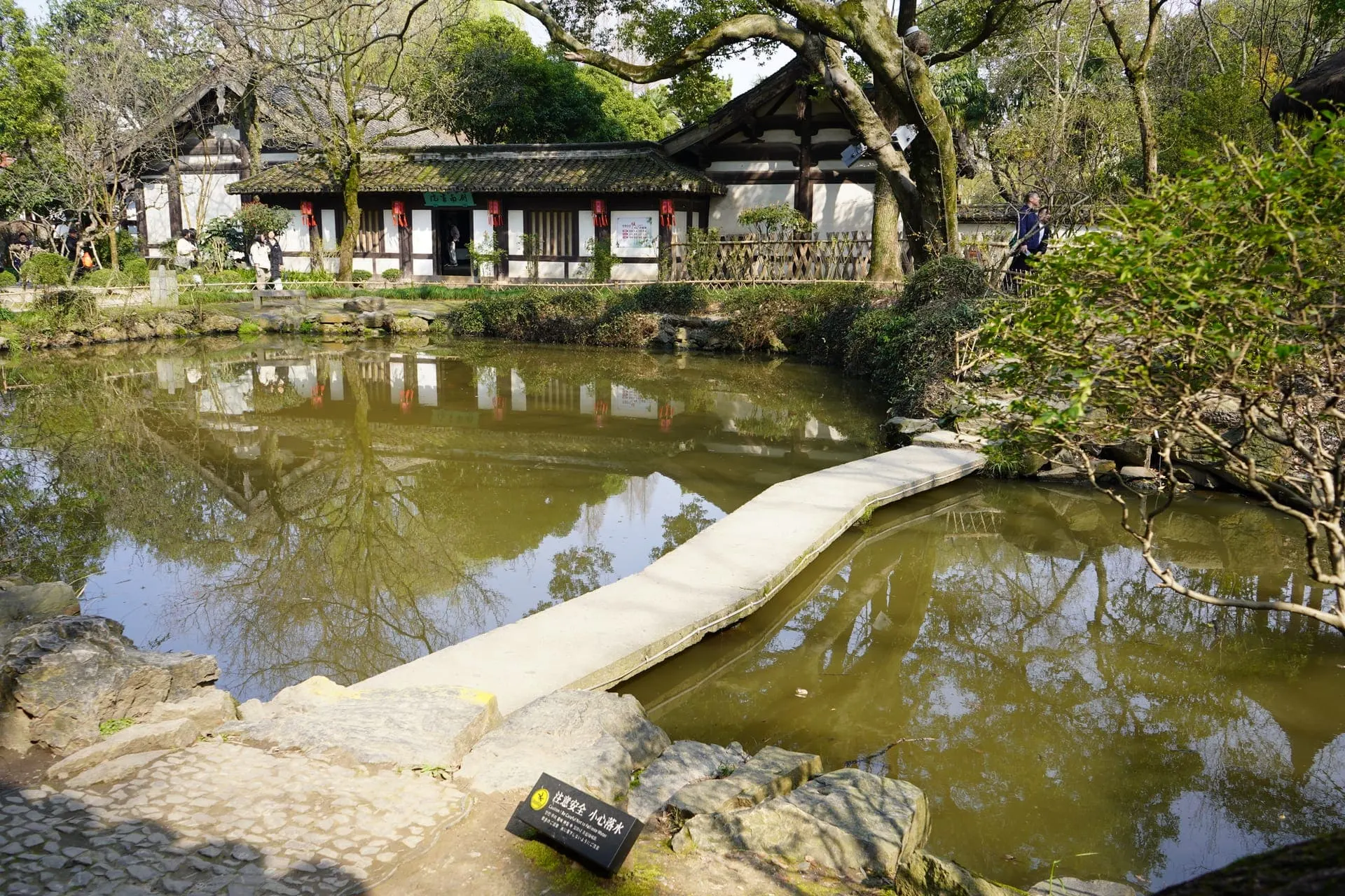 Shen Garden (沈园, Shěn Yuán)