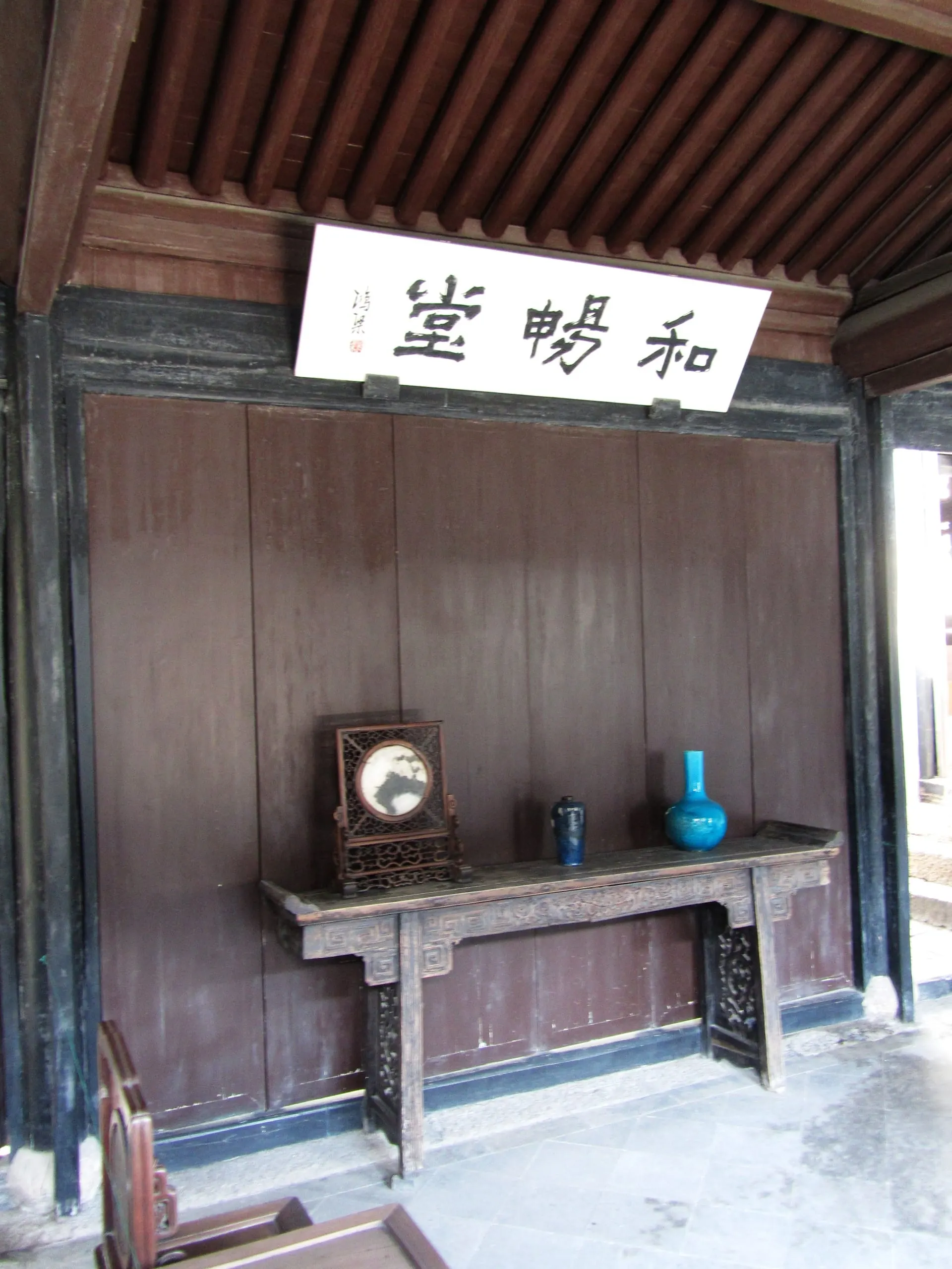 Former Residence of Qiu Jin (秋瑾故居, Qiū Jǐn Gùjū)