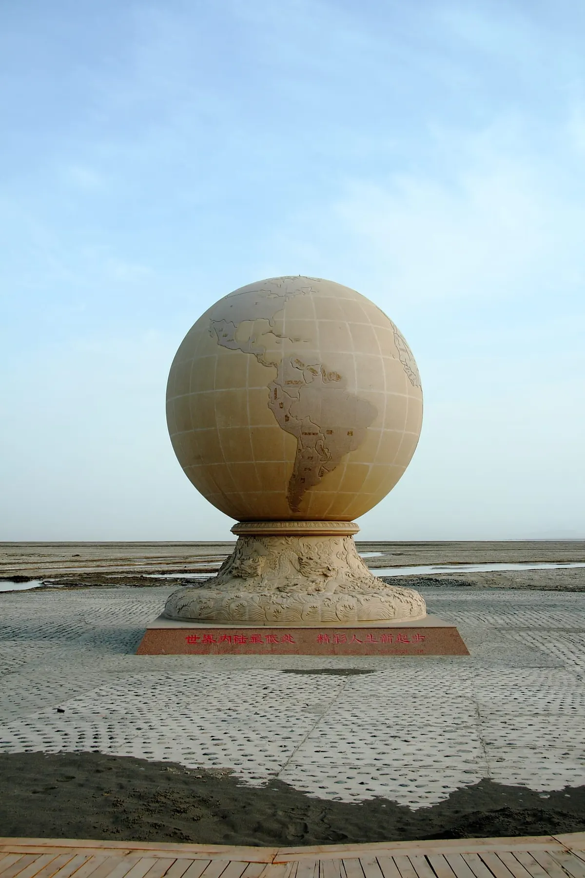 Aydingkol Lake (艾丁湖, Àidīng Hú)