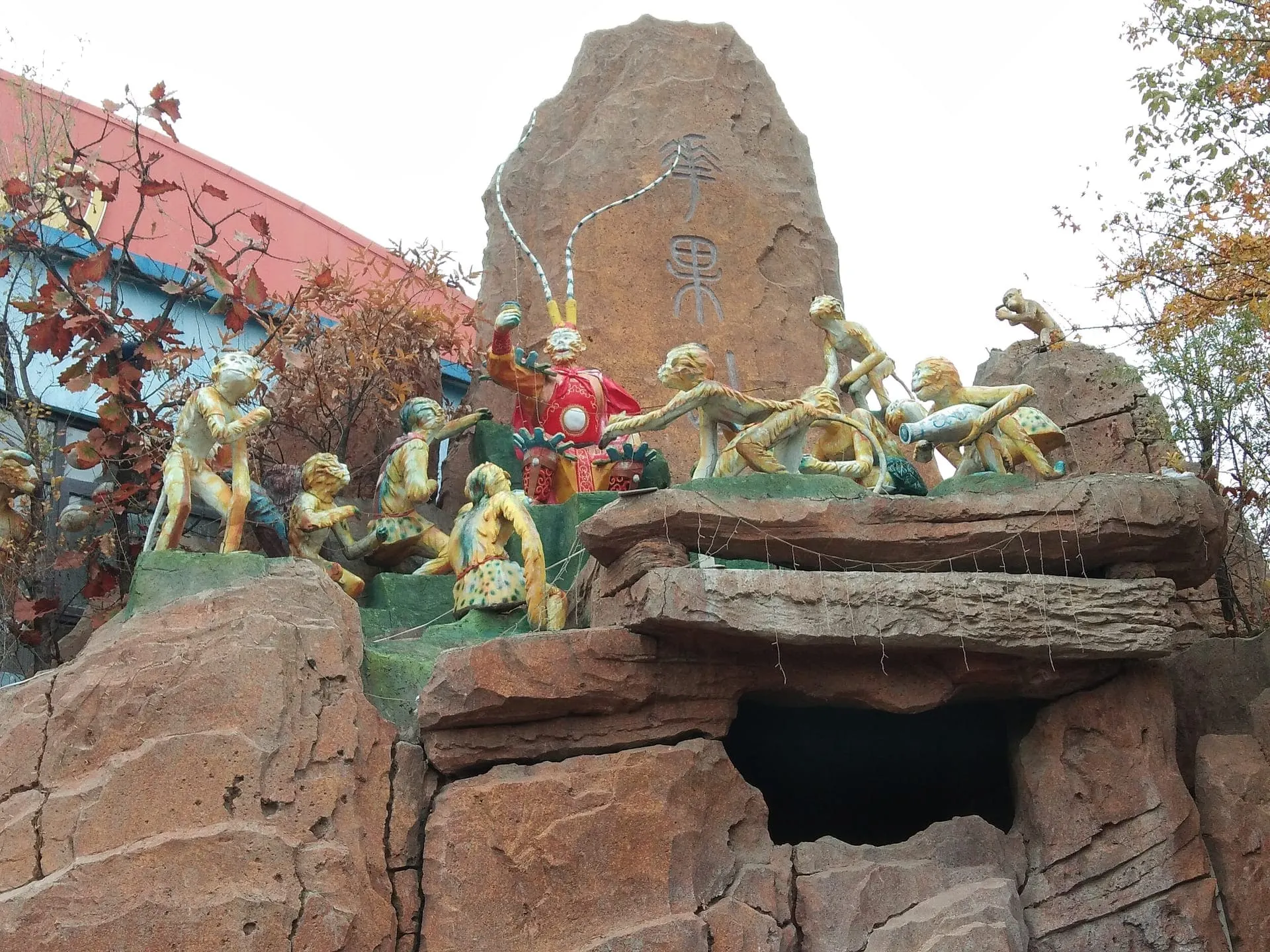 Shuilian Cave (水帘洞, Shuǐlián Dòng)