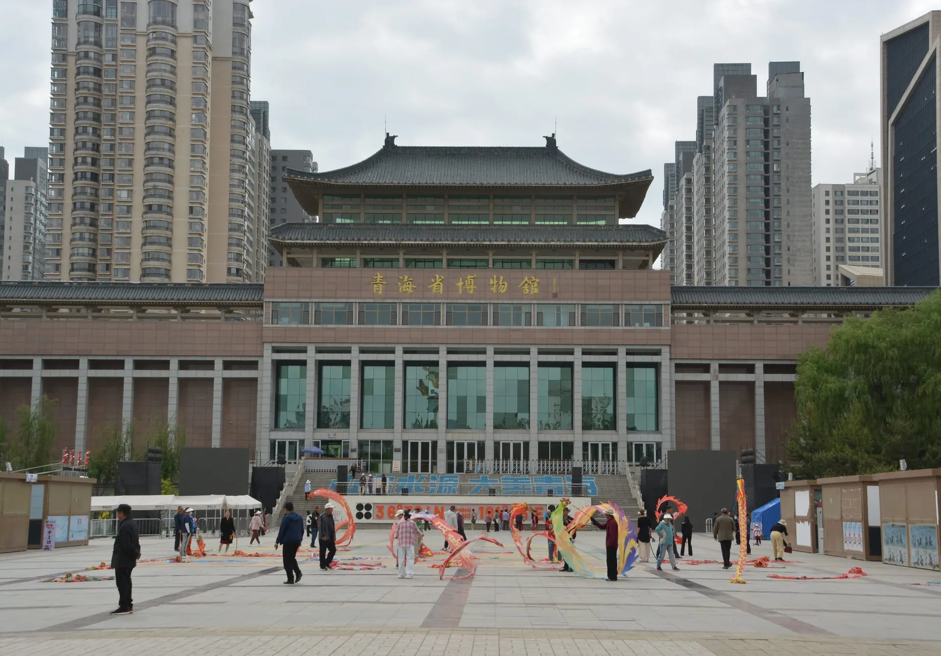 Qinghai Provincial Museum (青海省博物馆)