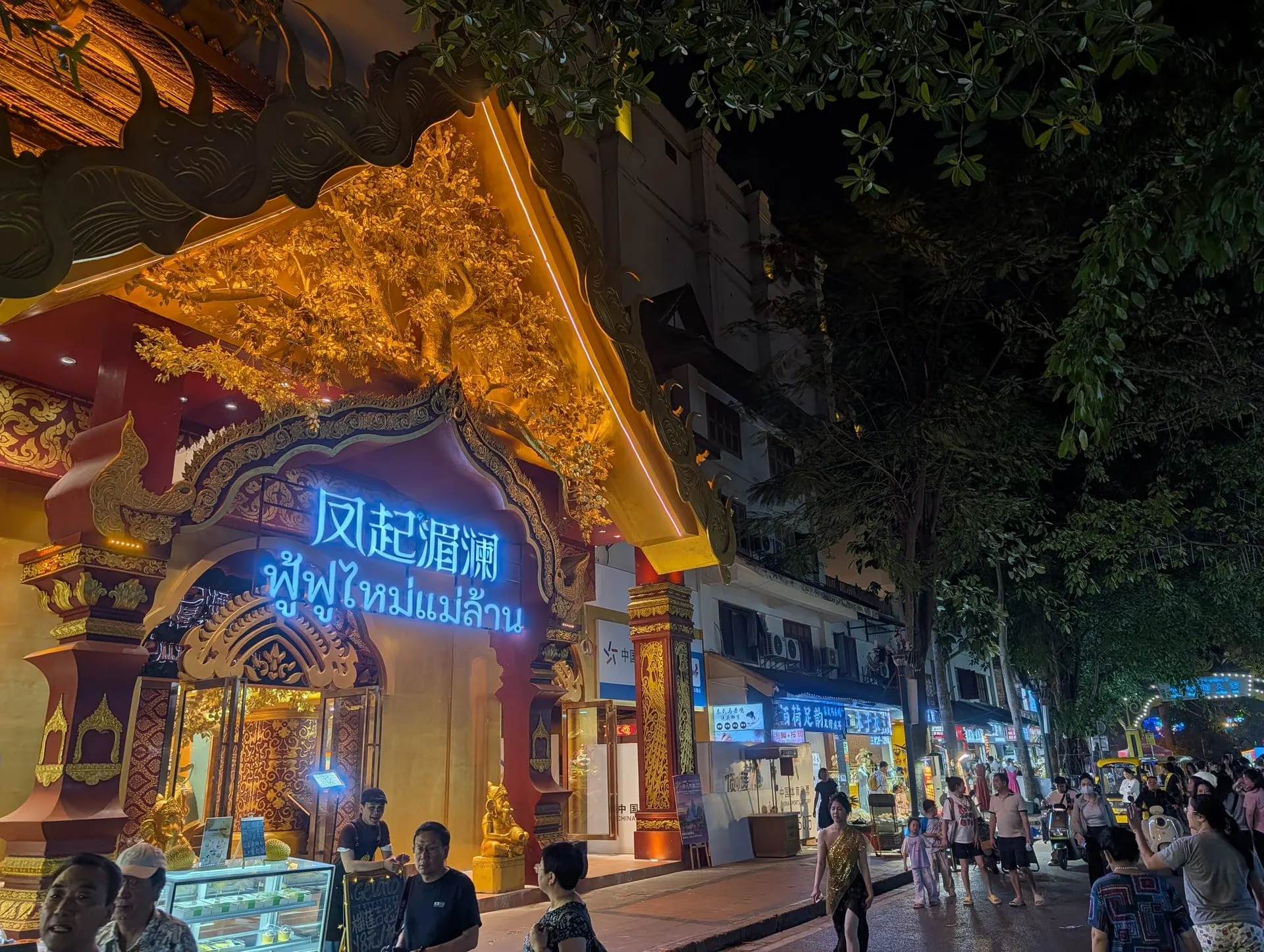 Gaozhuang Night Market / Starlight Night Market (告庄星光夜市)