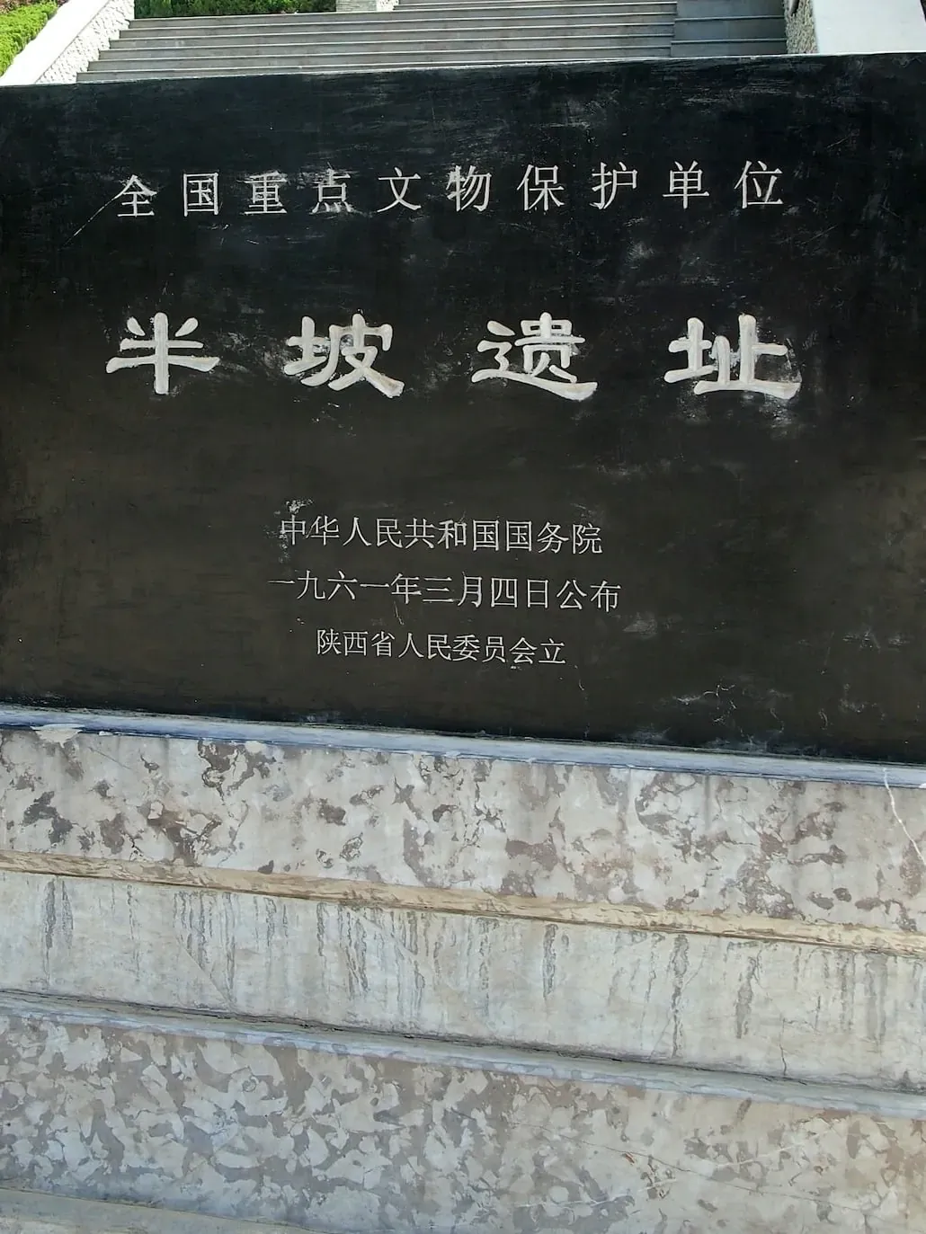 Banpo Museum