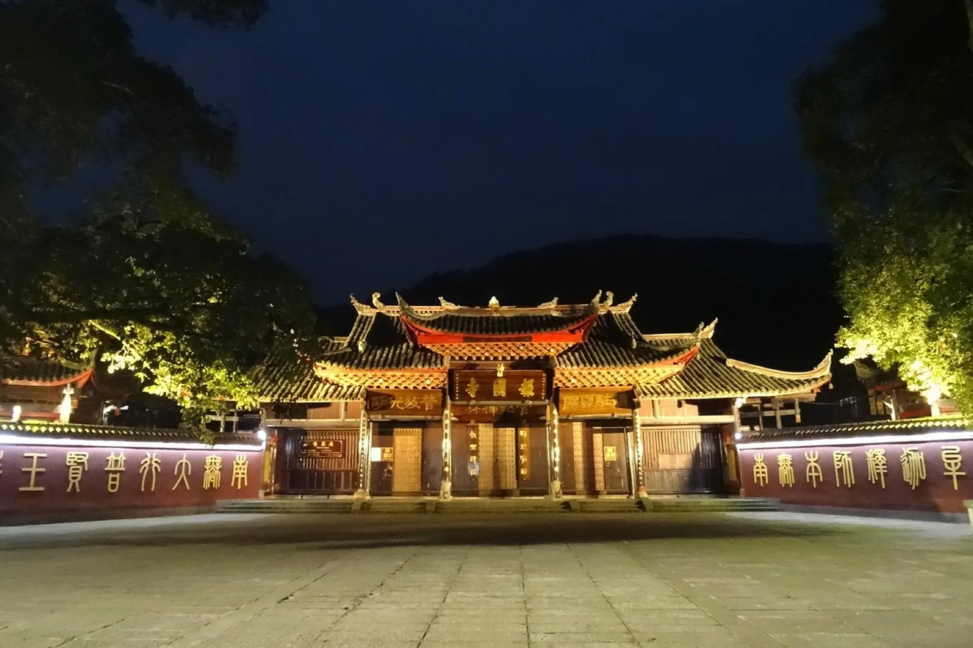 Baoguo Temple