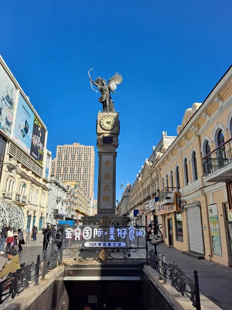 Central Street (Zhongyang Dajie)