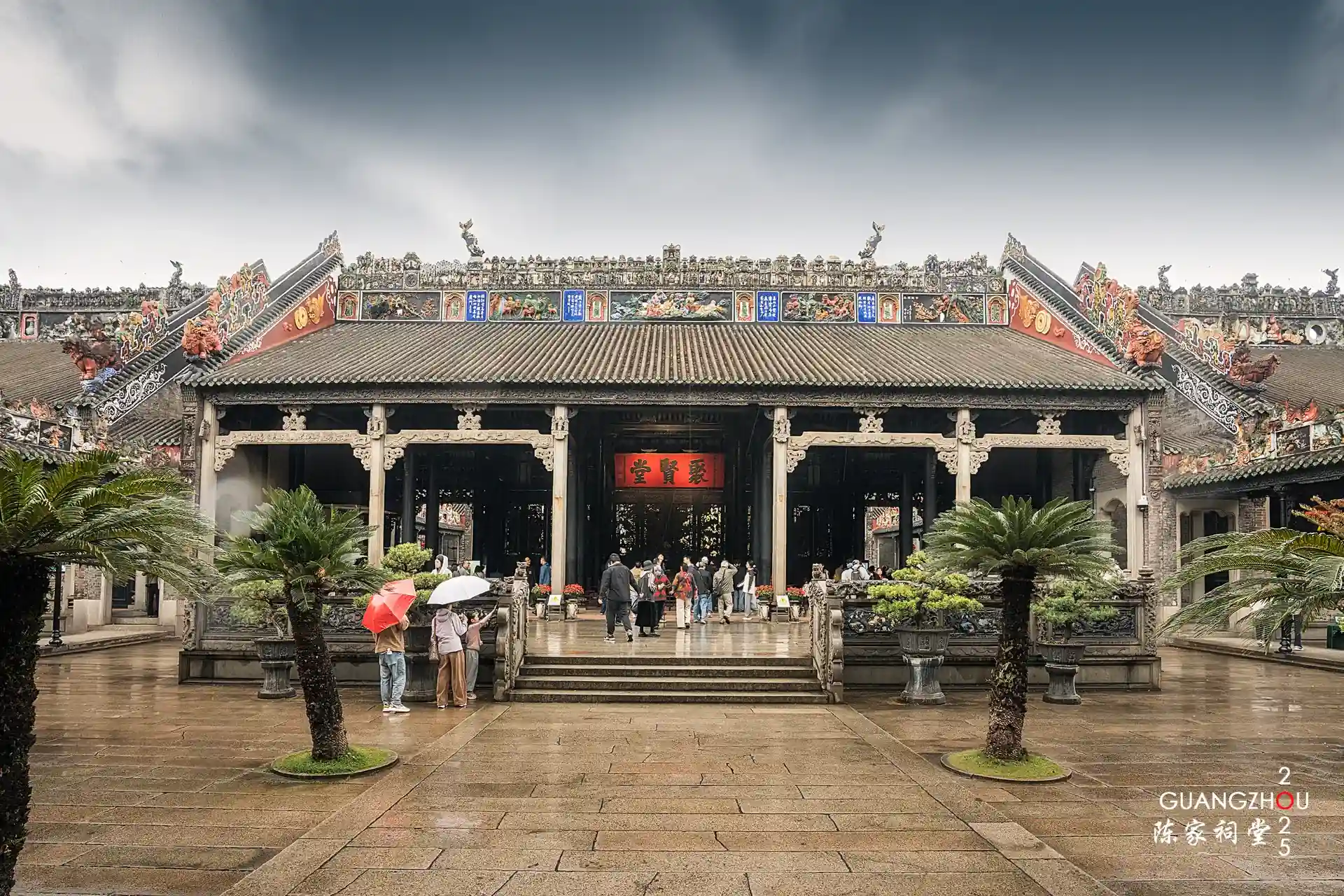 Chen Clan Ancestral Hall