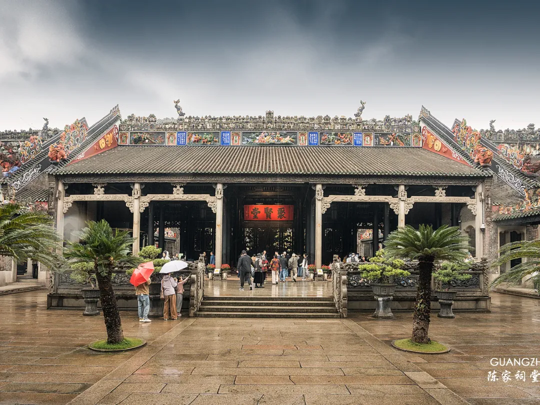 Chen Clan Ancestral Hall