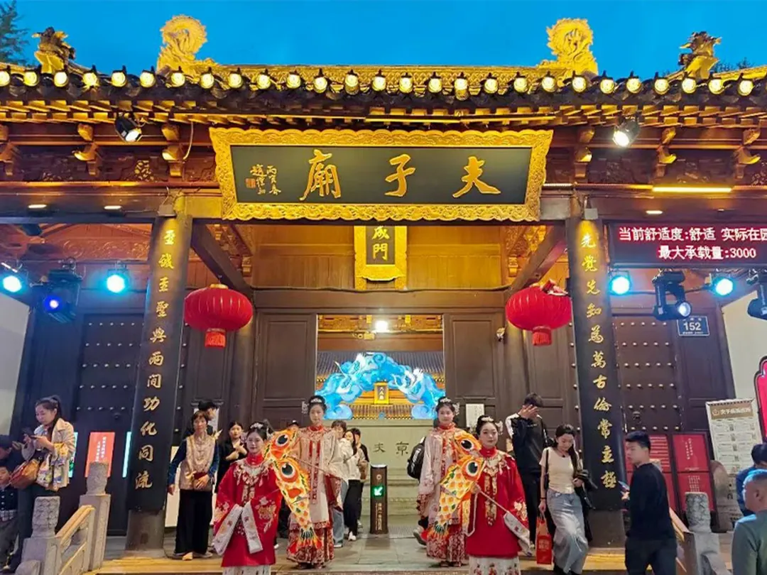 Confucius Temple (Fuzimiao)