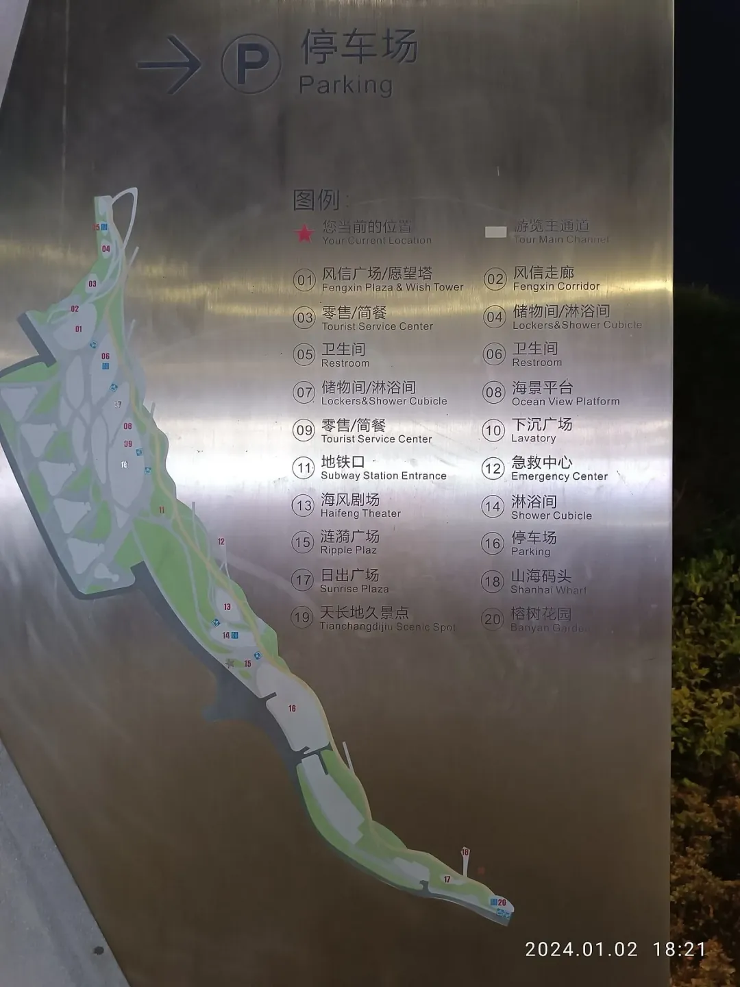 Dameisha Beach Park