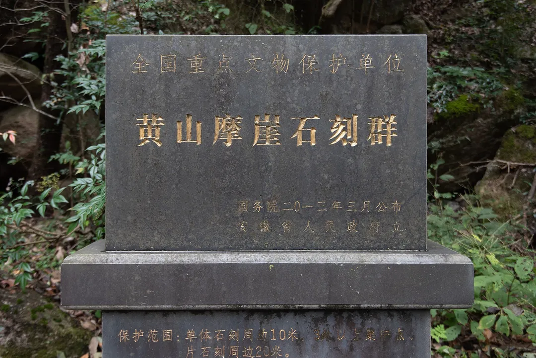 黄山温泉