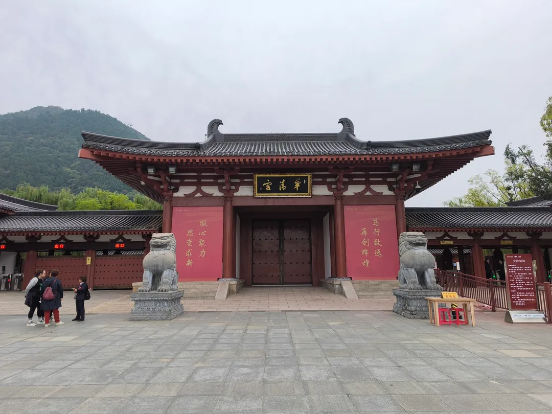 Huaqing Palace, Xi'an