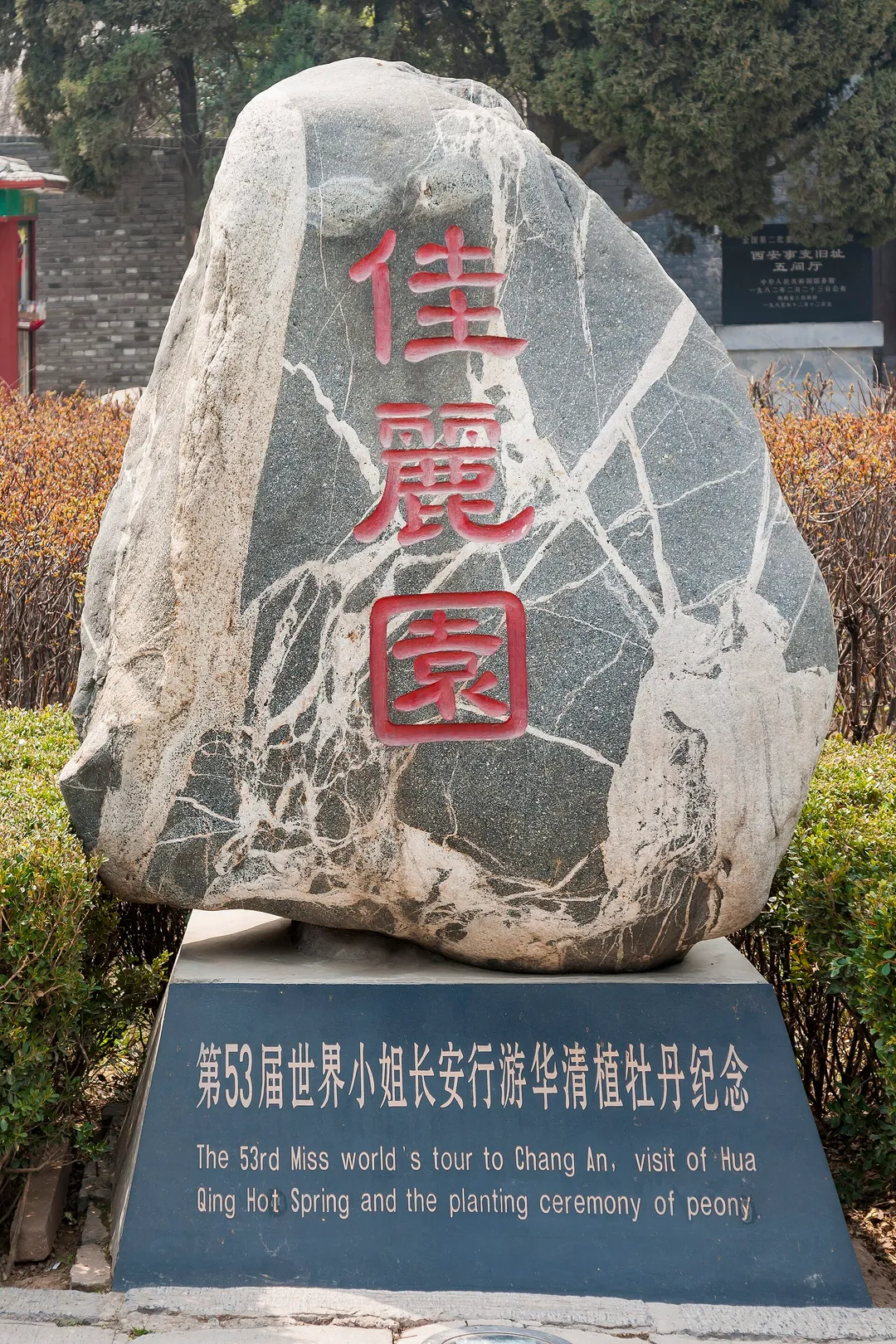 Huaqing Palace