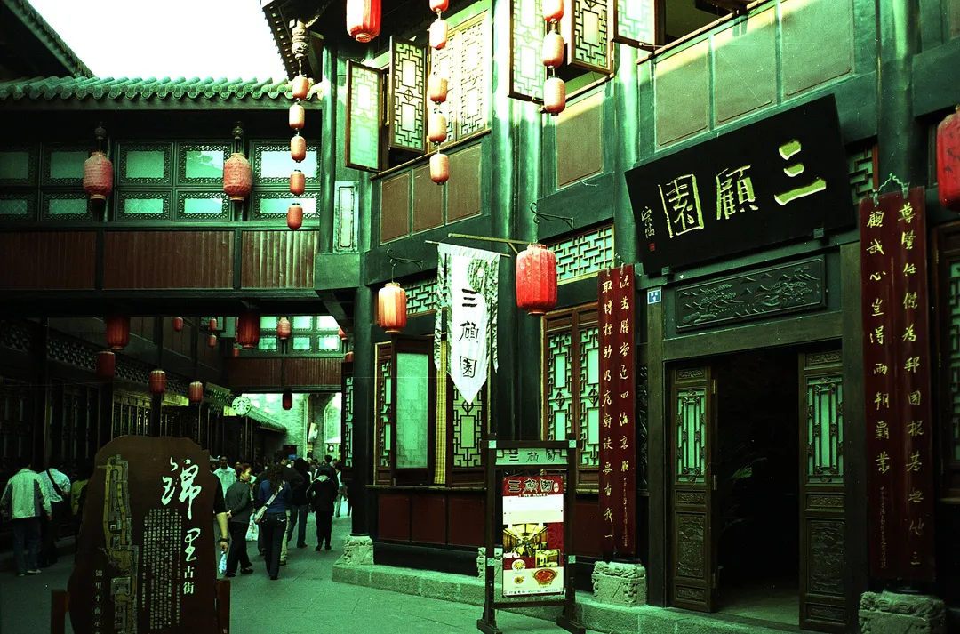 Jinli Ancient Street