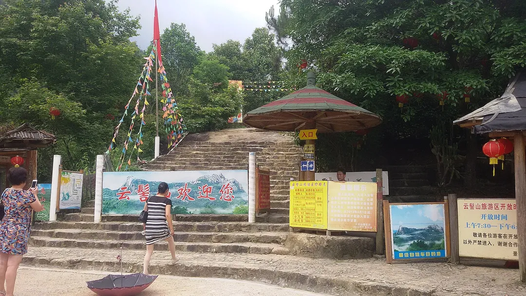 Mount Yunji