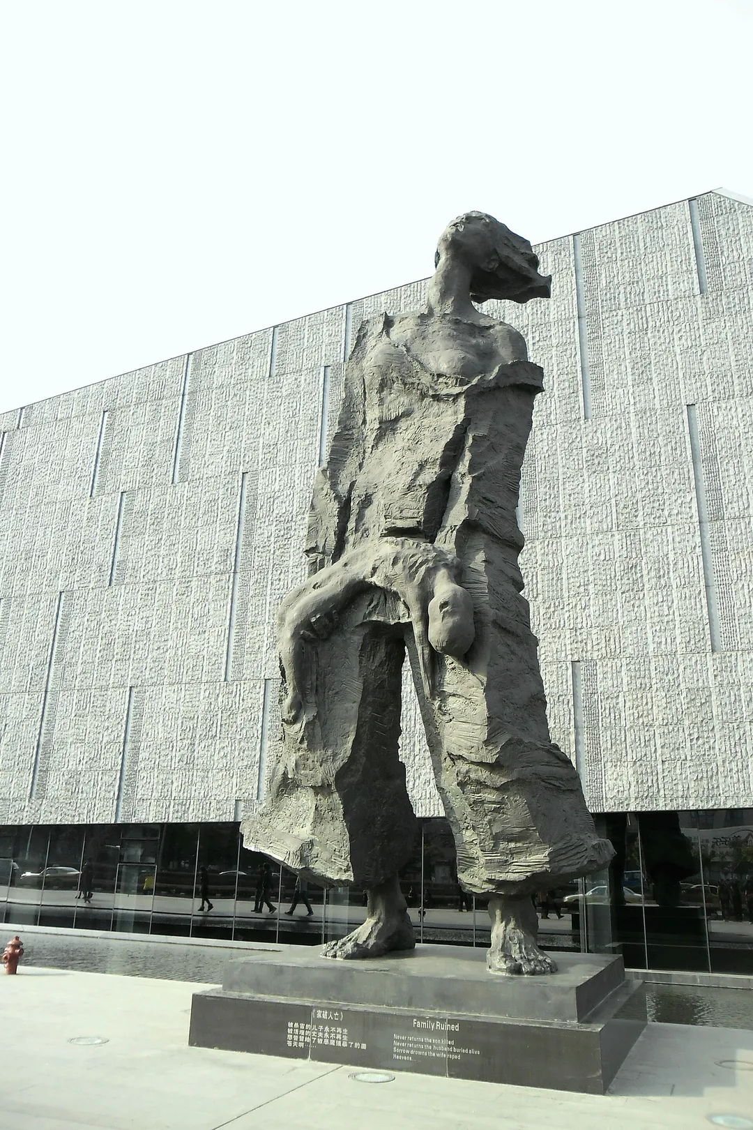 Memorial Hall of the Victims of the Nanjing Massacre