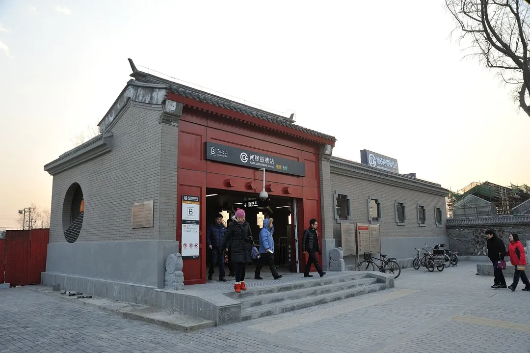Nanluoguxiang (South Luogu Alley)