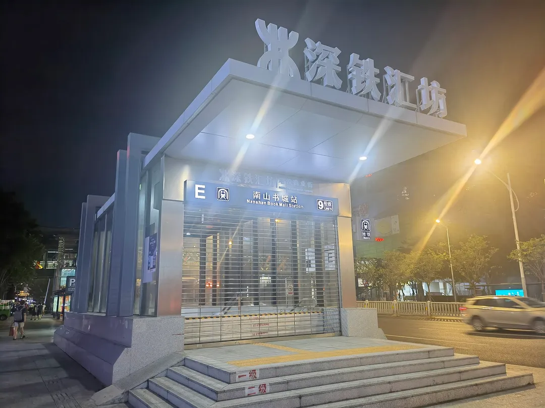 Nanshan Book City