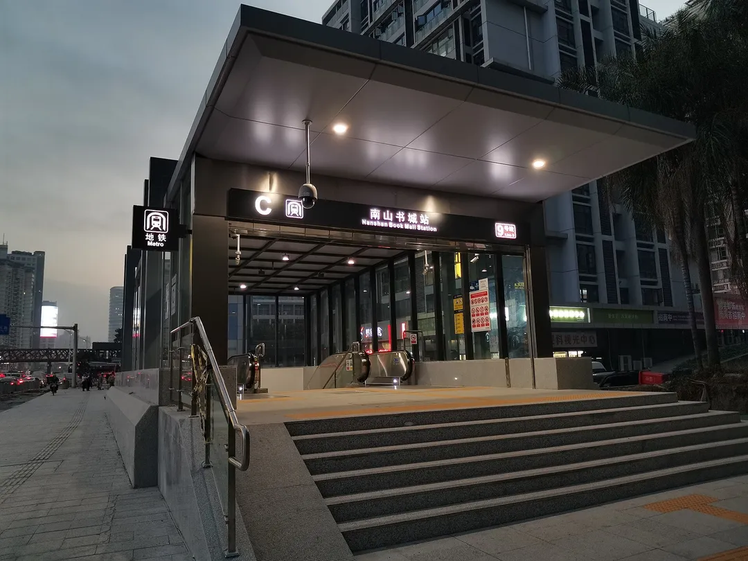 Nanshan Book City