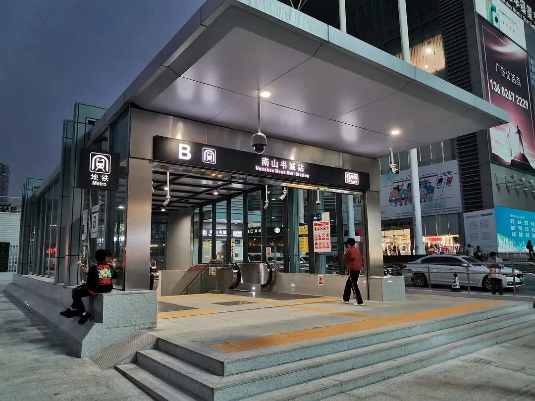 Nanshan Book City