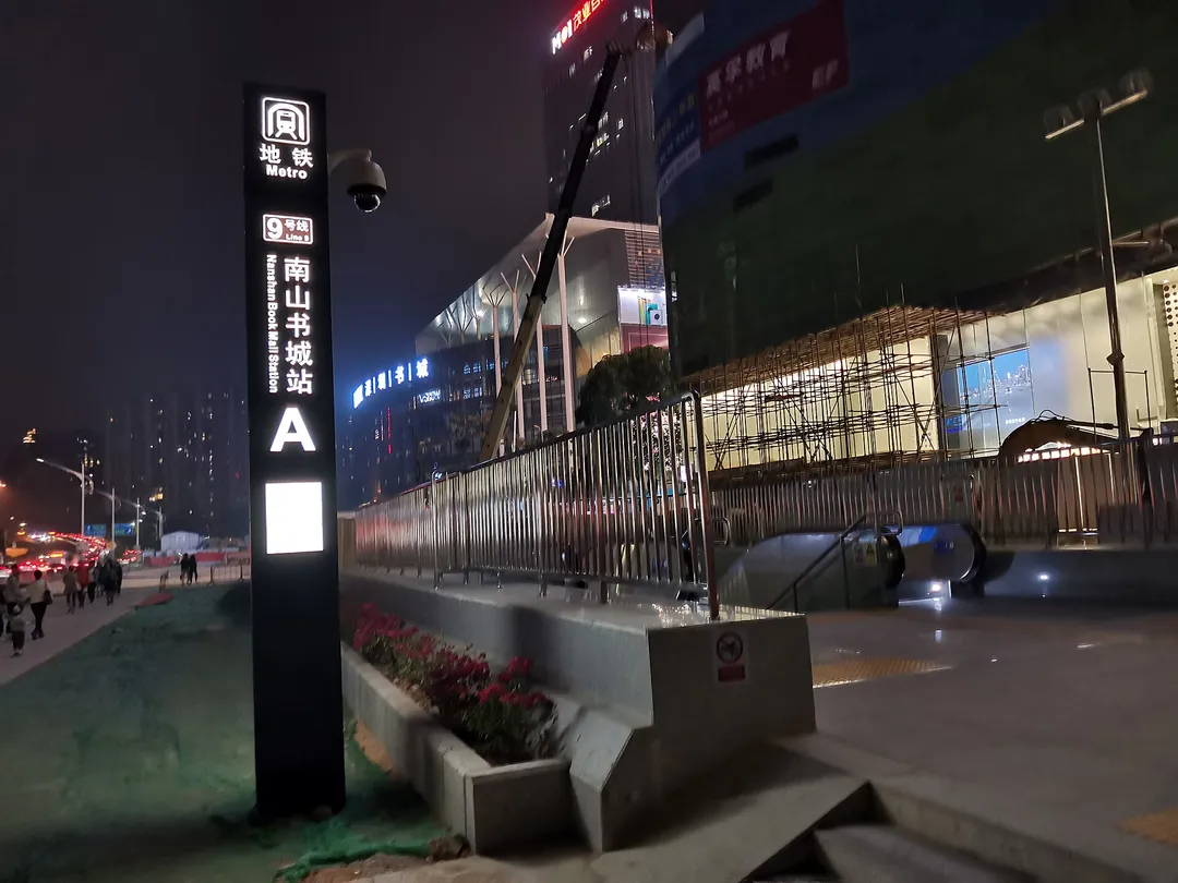 Nanshan Book City
