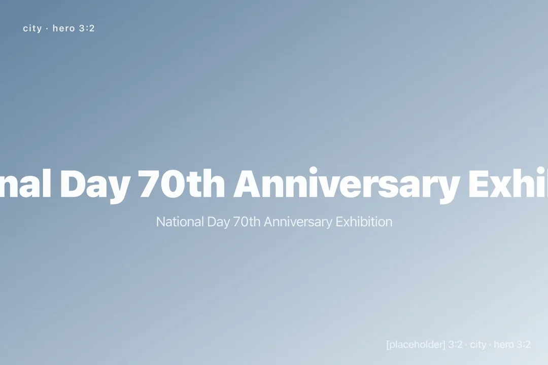 National Day 70th Anniversary Exhibition, Beijing
