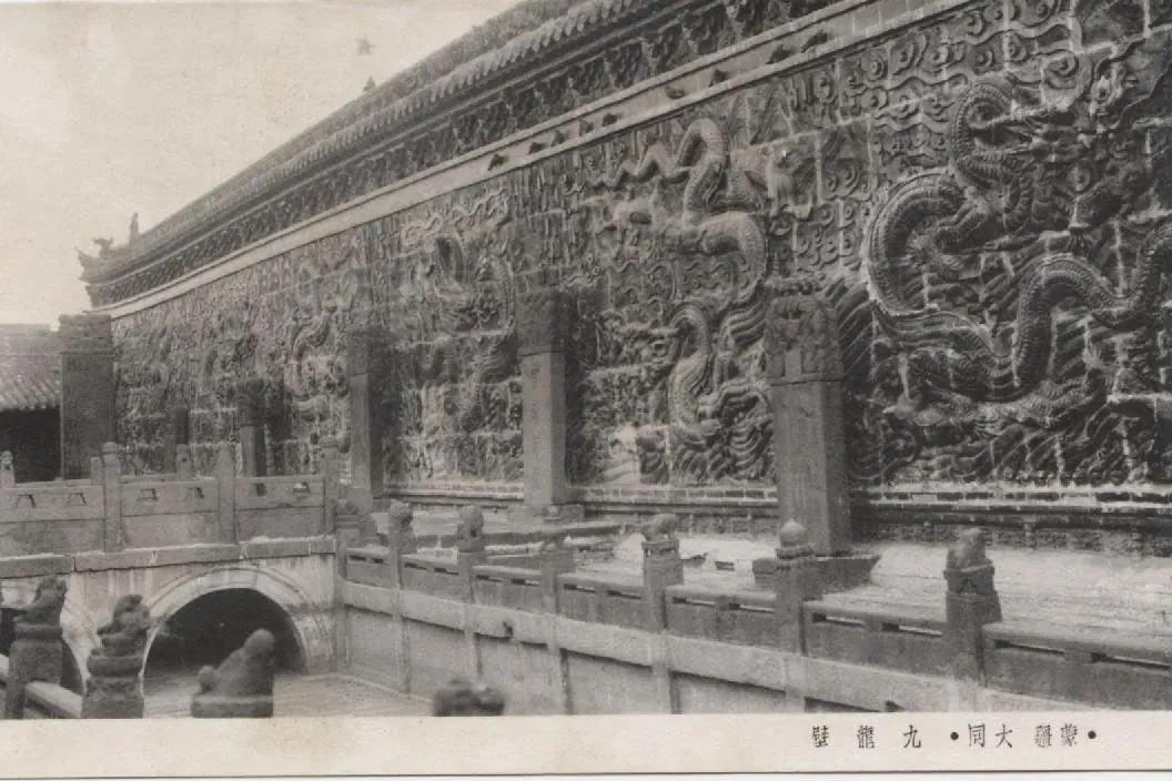Nine-Dragon Wall