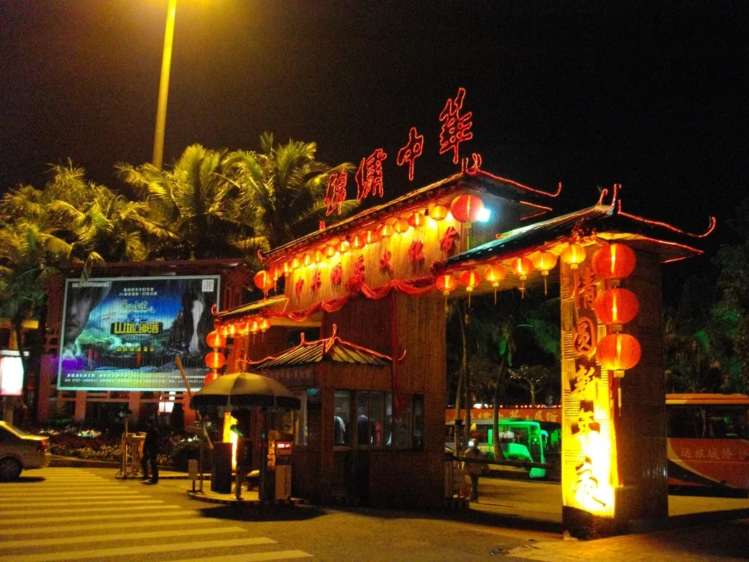 锦绣中华民俗村