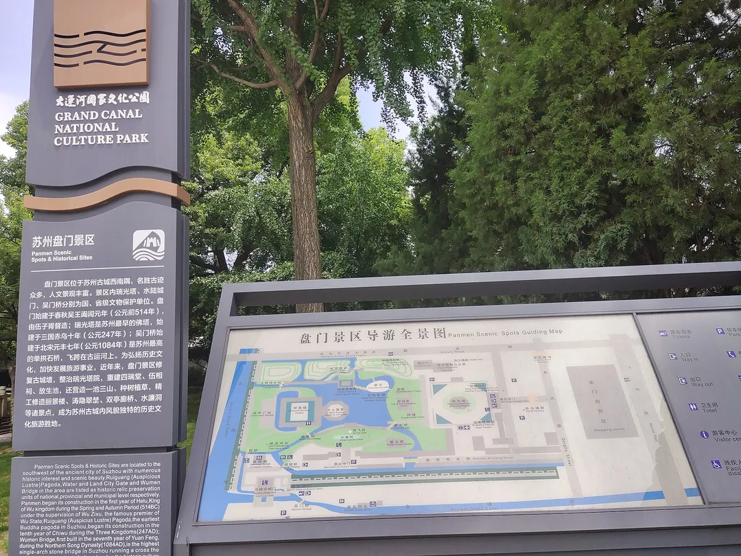 Pan Gate Scenic Area