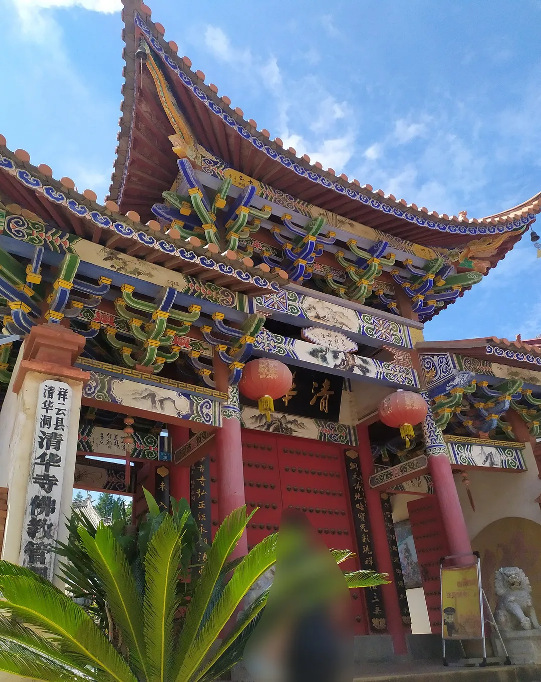 清华寺