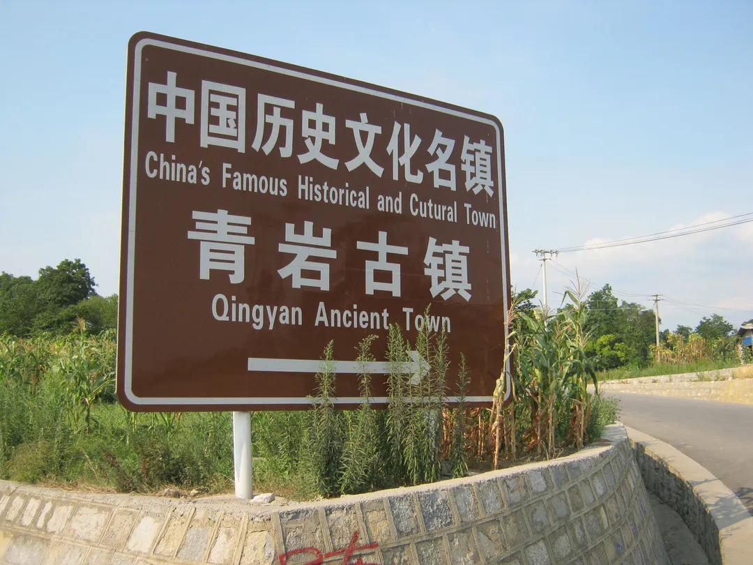 Qingyan Ancient Town, Guiyang, China