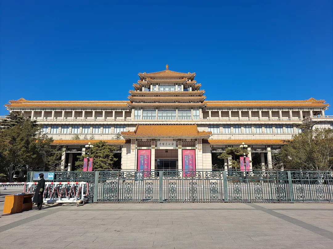 중국미술관