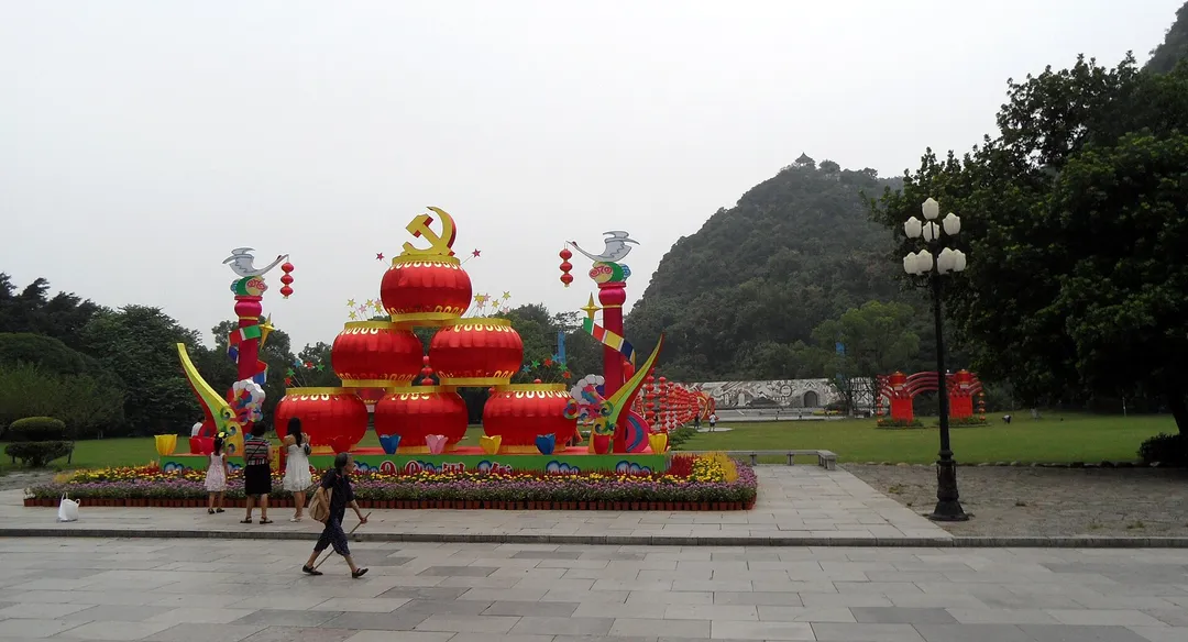 Seven Star Park