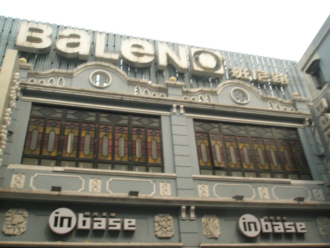Shangxiajiu Pedestrian Street