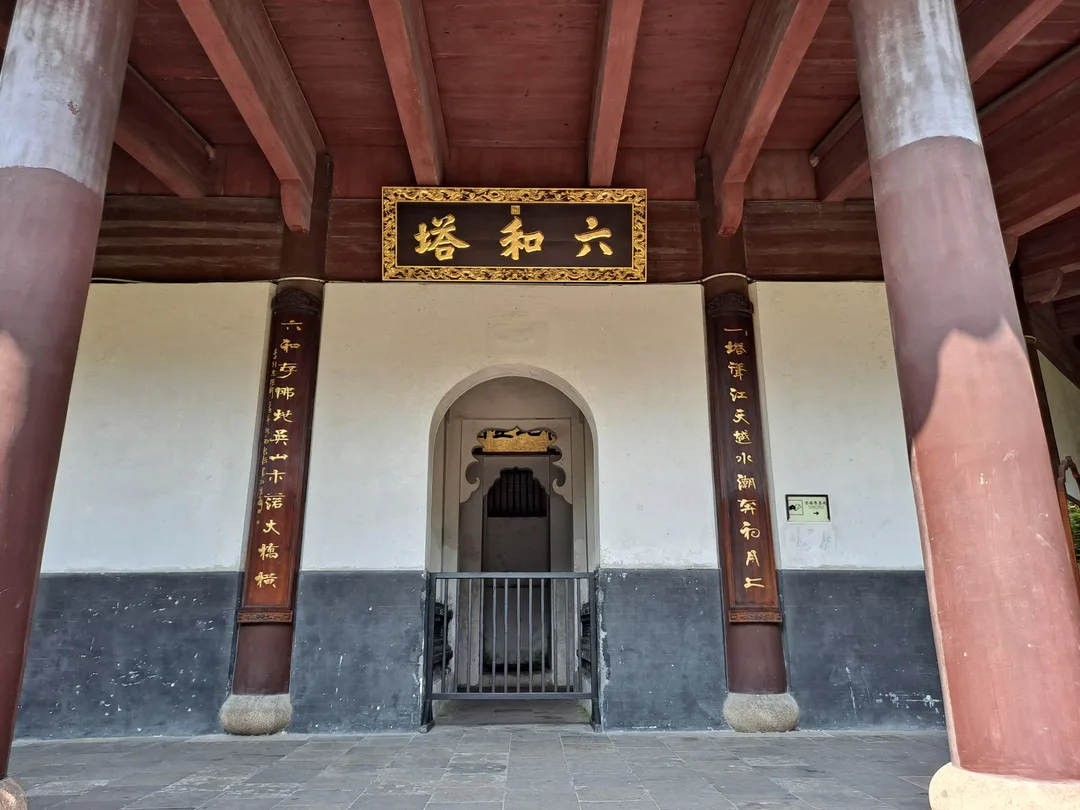 Six Harmonies Pagoda, Hangzhou